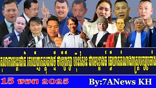 EPISODE 344:RFA Khmer News,Hun Sen's advisor revealed to be involved in Lim Kimya's murder