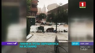 Мощные ливни и грозы обрушились на юго-восток Испании