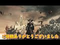 【dark souls2】 30 護り竜を初見突破！アン・ディールの館を駆け抜ける【ダクソ初心者】