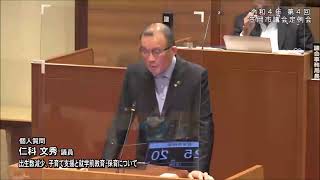 令和４年６月笠岡市議会　仁科文秀　個人質問