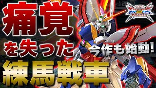 【EXVSXB実況解説】クロスブーストでも痛覚を失う練馬ゴッド爆誕！【ゴッドガンダム視点】エクバ2 Extreme Versus 2 XBOOST クロブ