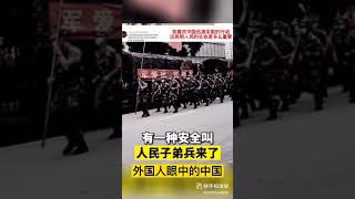 中国湖南抗击洪灾 外国人看到的中国军人Китайски войници в очите на чужденците