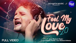 Feel My Love 2.0 - Superhit Romantic Song | Humane Sagar | Mate Gali Dei Paru | Sidharth Music