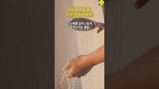 더위 먹었을 때, 이것 주의하세요 #shorts #summer