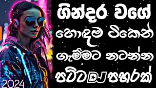 Dj remix 2024 Sinhala new song | Bass boosted | 2024 New song | sinhala song | D