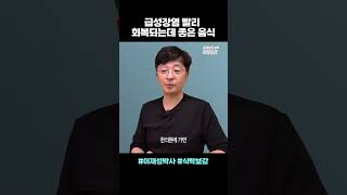 장염 설사, 빨리 낫는데 좋은 음식