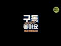 번외편 하늘쌤과 여자실업선출의 랠리 테니스 하늘쌤 rtp 실업선출 테니스랠리