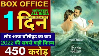 Radheyshyam Box Office Collection, Prabhas, Pooja Hegde, Radha Krishna Kumar, Radheyshyam Movie,