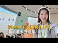 iPhone 16全系真机上手，新机最大升级是......