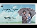 MAAMANNAN - Nenjame Nenjame Lyric | A.R Rahman | Udhayanidhi Stalin | Vadivelu | Mari Selvaraj