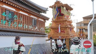 西条祭り 2022 川沿町　御旅所〜御殿前 編