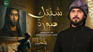 شفتك صورة | الملا علي الرميثي  #جديد #2024 مجانك بالكلب يحسين محد ياخذ مجانك