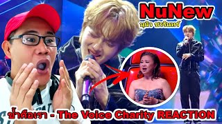 Nunew นุนิว ชวรินทร์ - ช้ำคือเรา - The Voice Charity REACTION