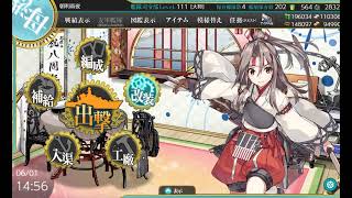 艦隊收藏 2021春活 E4乙 W點解謎