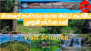 Mathale Travel Guide including Road Maps | මාතලේ යායුතුම ස්ථාන 5ක් |