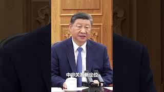 现场视频！习近平会见刚果（金）总统：这是我在中非合作论坛北京峰会期间举行的首场双边会见。（来源：央视时政）#reel #FOCAC2024