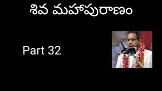 32.Shiva Maha Puranam part 32 by Sri Chaganti Koteswara Rao Garu