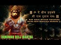 ॐ ऐं भ्रीम हनुमते श्री रामदूताय नमः om aim bhreem hanumate shree ram dutaya namah hanuman mantra