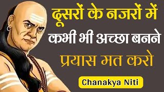 Best Chanakyaa Niti Motivational Video || Chanakya niti in hindi | Chanakya niti