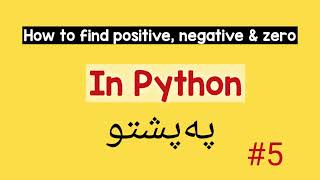 5 - How to Check Positive, Negative, or Zero Number in Python | Python Problem Solving