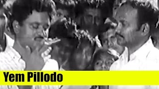 Telugu Song | Yem Pillodo | Ardharatri Swatantram | Narayana Murthy, P. L. Narayana