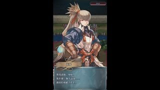 [FEH 女僕無雙] 絆英雄戰 拓海\u0026火乃香