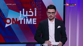 أخبار ONTime - أحمد كيوان يستعرض نتائج مباريات منتخب مصر في بطولة العالم لكرة اليد تحت 19 عام