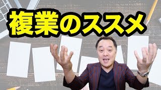 複業による「経営者の精神安定」こそ、ビジネスの命綱なのだ。【ニッポンのハエギワ Vol.245】