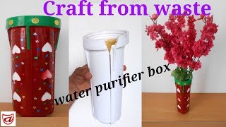 Flower Vase making at home from useless water purifier filter | | Waste material craft - Episode 42