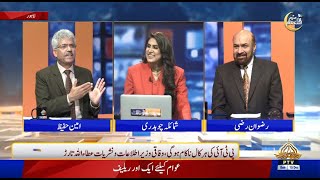 SIYASAT TONIGHT I 15-12-2024