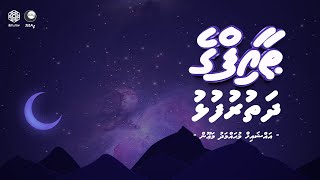 Nabiyyaa ﷺ ge Thaaif Dhathurufulhu | Sheikh Mohamed Mauoon