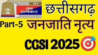 छत्तीसगढ़ जनजाति में प्रमुख नृत्य  ( part-3) CG SI 2025 छत्तीसगढ़ पुलिस उपनिरीक्षक🎯