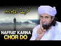 Nafrat Karna Chhor Do! | Stop Hatting | Mufti Tariq Masood