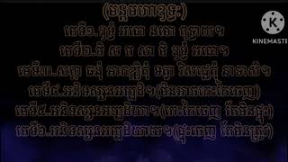 គាថាមហាឧទ្ធ: