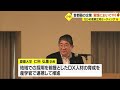 首都圏の企業誘致へ　東京で産業立地ミーティング　約５５社にメリットＰＲ【愛媛】 23 09 27 18 44