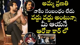Ram Charan Request To NTR's Wife Pranathi | SS Rajamouli | RRR Movie | Telugu Varthalu