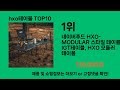 hxo테이블 2024 트랜드 쿠팡로켓배송 추천 top 5