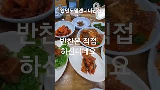 [안면도로컬식당]인심후하신 안면도맛집 \