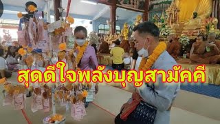 ิพลังบุญพลังทรัพย์สุดยิ่งใหญ่เมื่อกล่าวคำถวายและอุทิศบุญกุศล