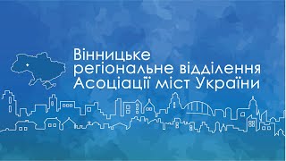 Практикум Вінницького РВ АМУ щодо законодавчих аспектів використання інструментів прямої демократії