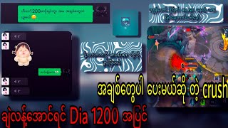 Copper ကျိတ်crushနေတဲ့ ကောင်မလေး က ချဲလန့် အောင်ရင် Dia1200 အပြင် အချစ်တွေပါပေးမယ်လို့ပြောလာတောအခါ🔥