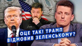 ❓Ого! Єрмак ЇДЕ ДО США. Почнуть ПЕРЕМОВИНИ? ЗЛИЛИ план КІНЦЯ ВІЙНИ. Трамп ЗМІНИВ РІШЕННЯ? Рейтерович