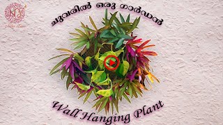 Wall Hanging Plant || ചുവരിൽ ഒരു ഗാർഡൻ