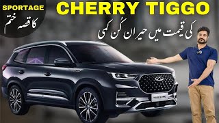 1600cc Turbo Chinese Super SUV | Cherry Tiggo 8 Pro