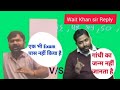 Gyan Bindu Roshan Anand | Khan Sir की लड़ाई | #khansir #Gyanbindu #video #bihar #viral #trending #