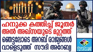 ISRAELഅല്‍ അഖ്‌സയിൽ കയറി