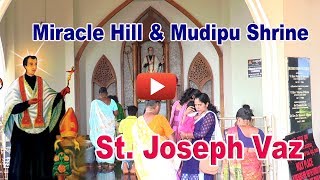 ಅಜ್ಯಾಪಾಂಚೊ ಗುಡೊ ಮುಡಿಪು St. Joseph Vaz : Miracle Hill of Mudipu Shrine ANNUAL FEAST 2018