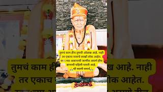 तुमचं काम हीच 🙏🌺 Shree Swami Samarth 🌺🙏 #shorts #swami