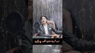 ay ghurbat | ramzan jani | #shorts #reels #songs #ramzanjani