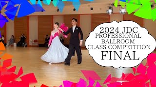 2024 JDC professional ballroom class Competition Final　プロフェッショナルB級競技会 ボールルーム 決勝